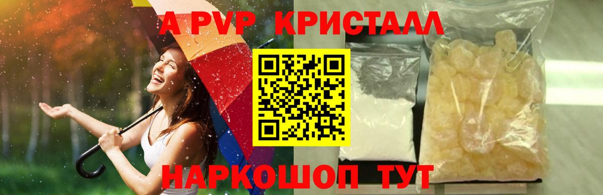Среднеуральск  Альфа ПВП крисы CK  APVP Соль  Вход с VPN  A-PVP мука 