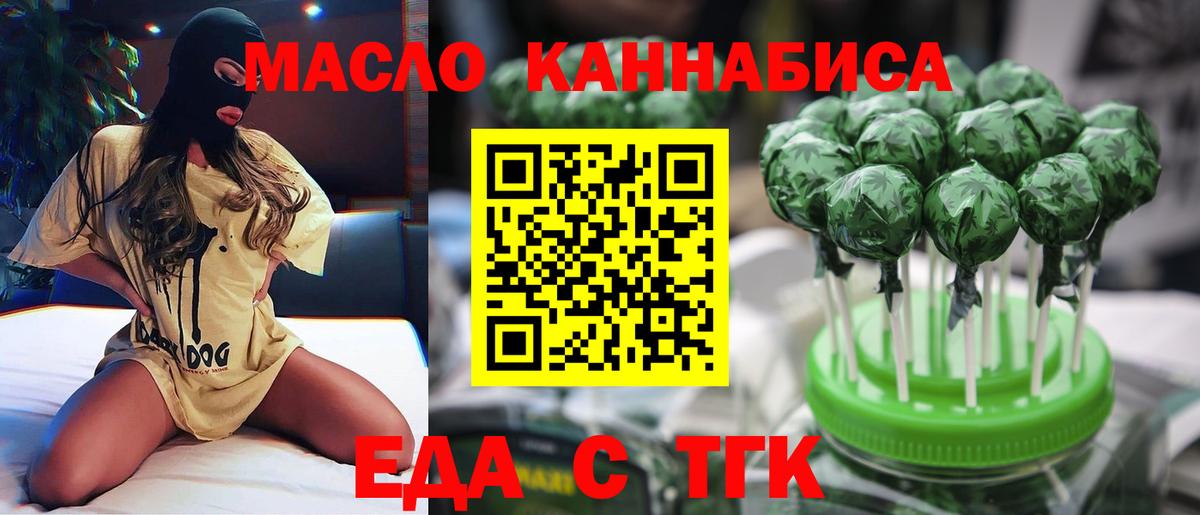 Cannafood марихуана Среднеуральск