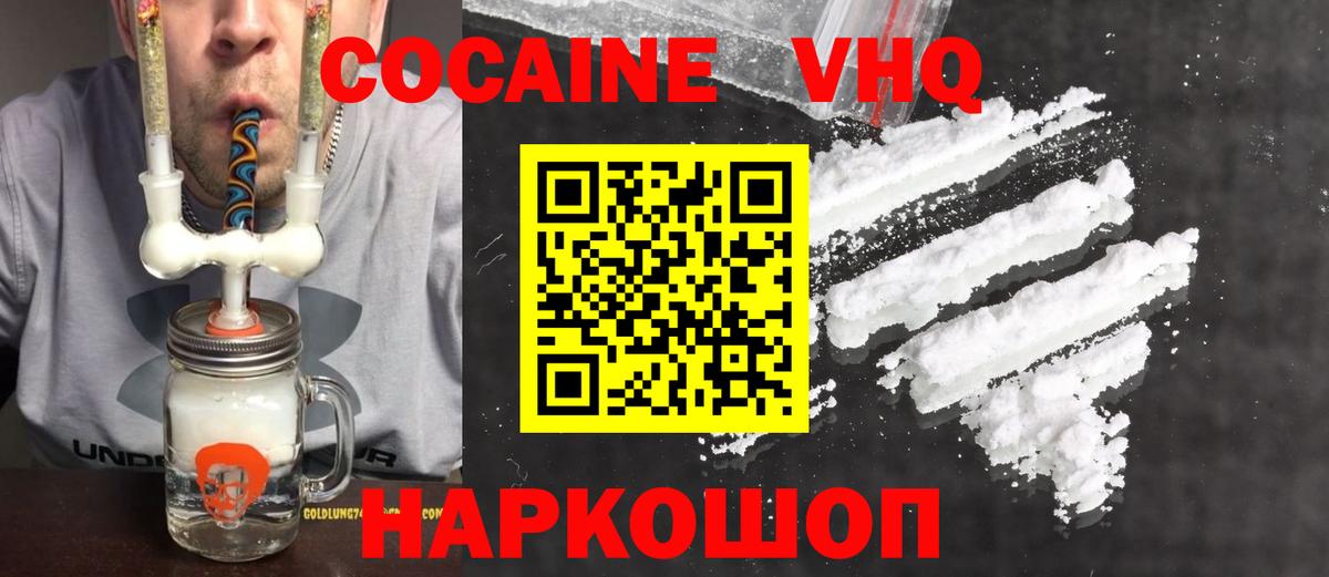 КОКАИН Колумбийский  Cocaine  Кокаин FishScale  Среднеуральск  Вход с VPN 