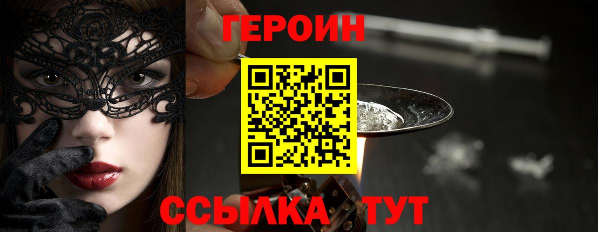 ГЕРОИН гречка  Вход с VPN  Героин  Среднеуральск 
