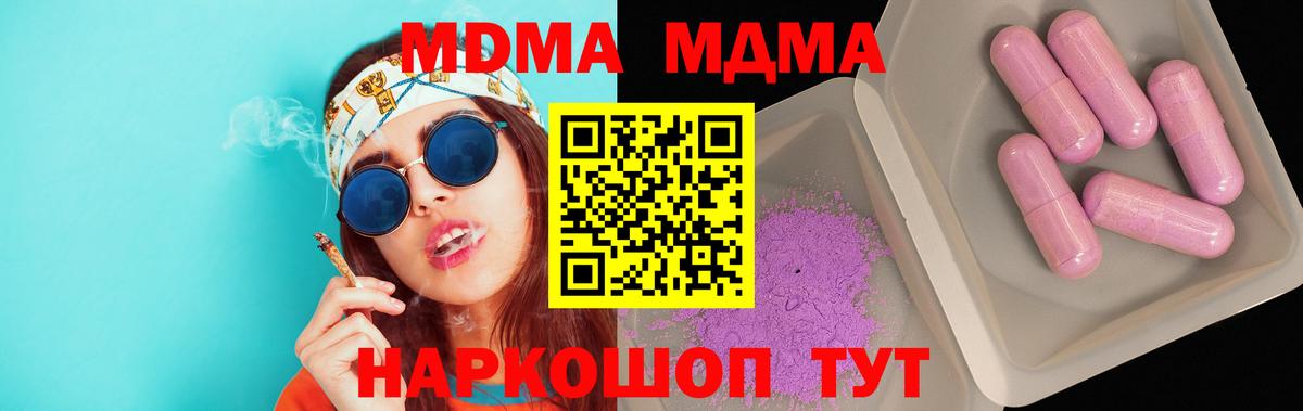 Среднеуральск  МДМА  МДМА crystal  Вход с VPN  MDMA VHQ 