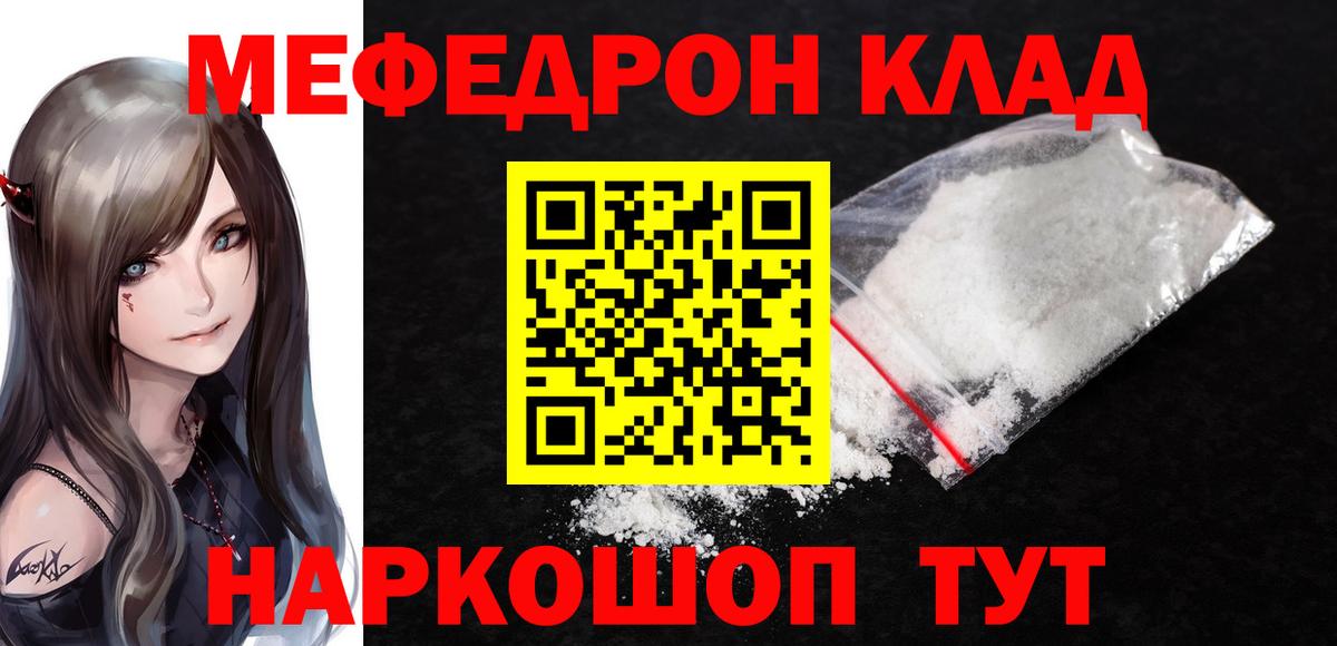 Мефедрон 4 MMC  МЕФ  Среднеуральск  Вход с VPN  Меф кристаллы 