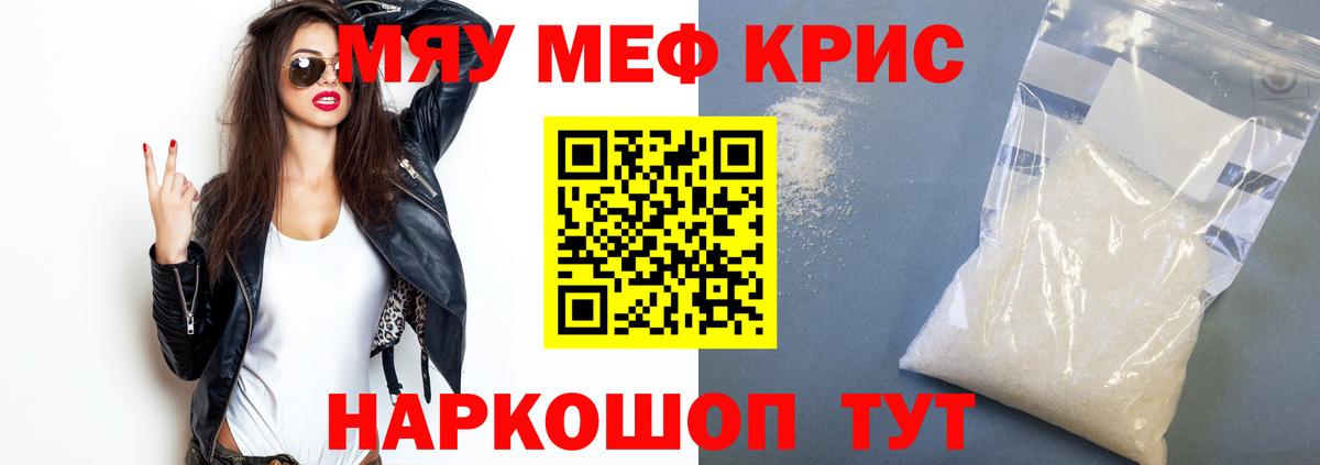 Меф кристаллы Среднеуральск