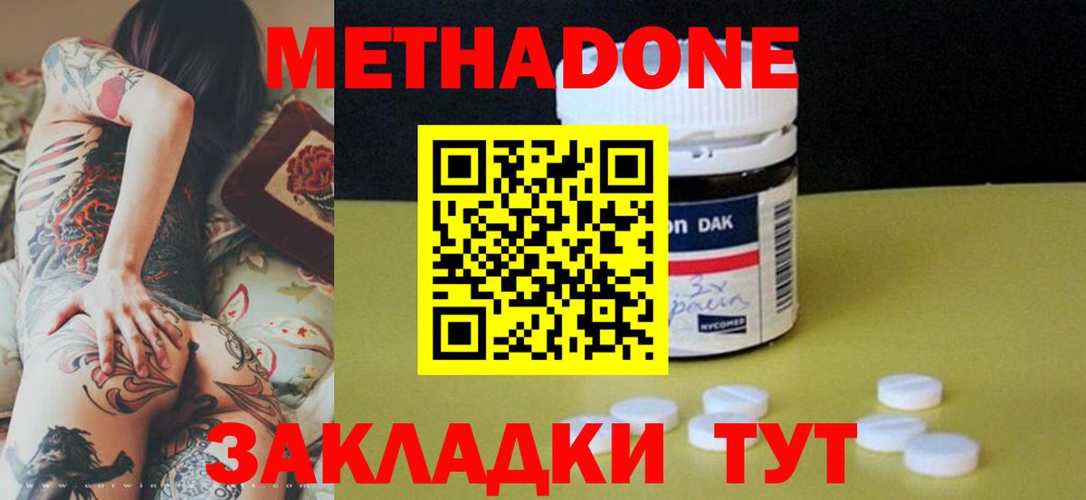 МЕТАДОН кристалл Среднеуральск
