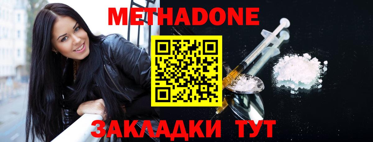 Среднеуральск  Метадон methadone  Вход с VPN 
