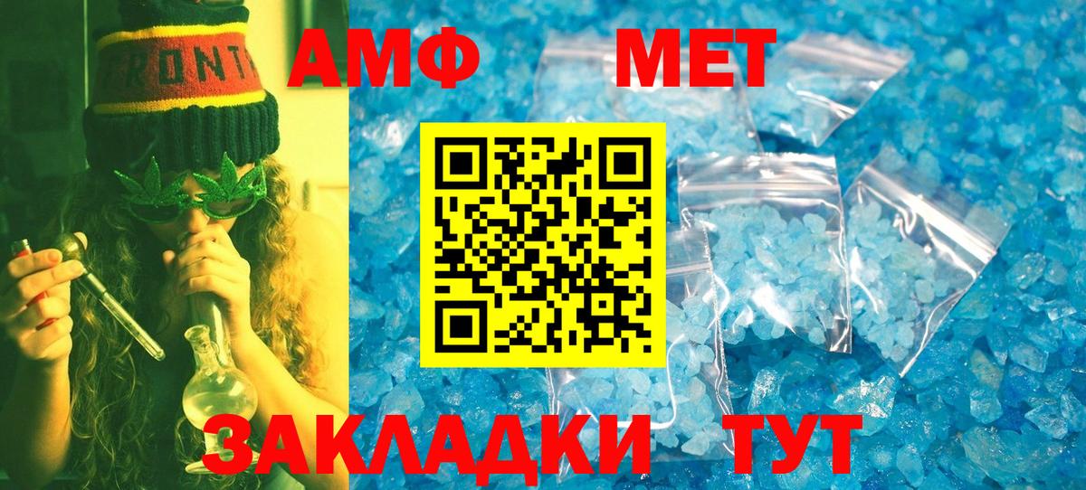 Метамфетамин кристалл Среднеуральск